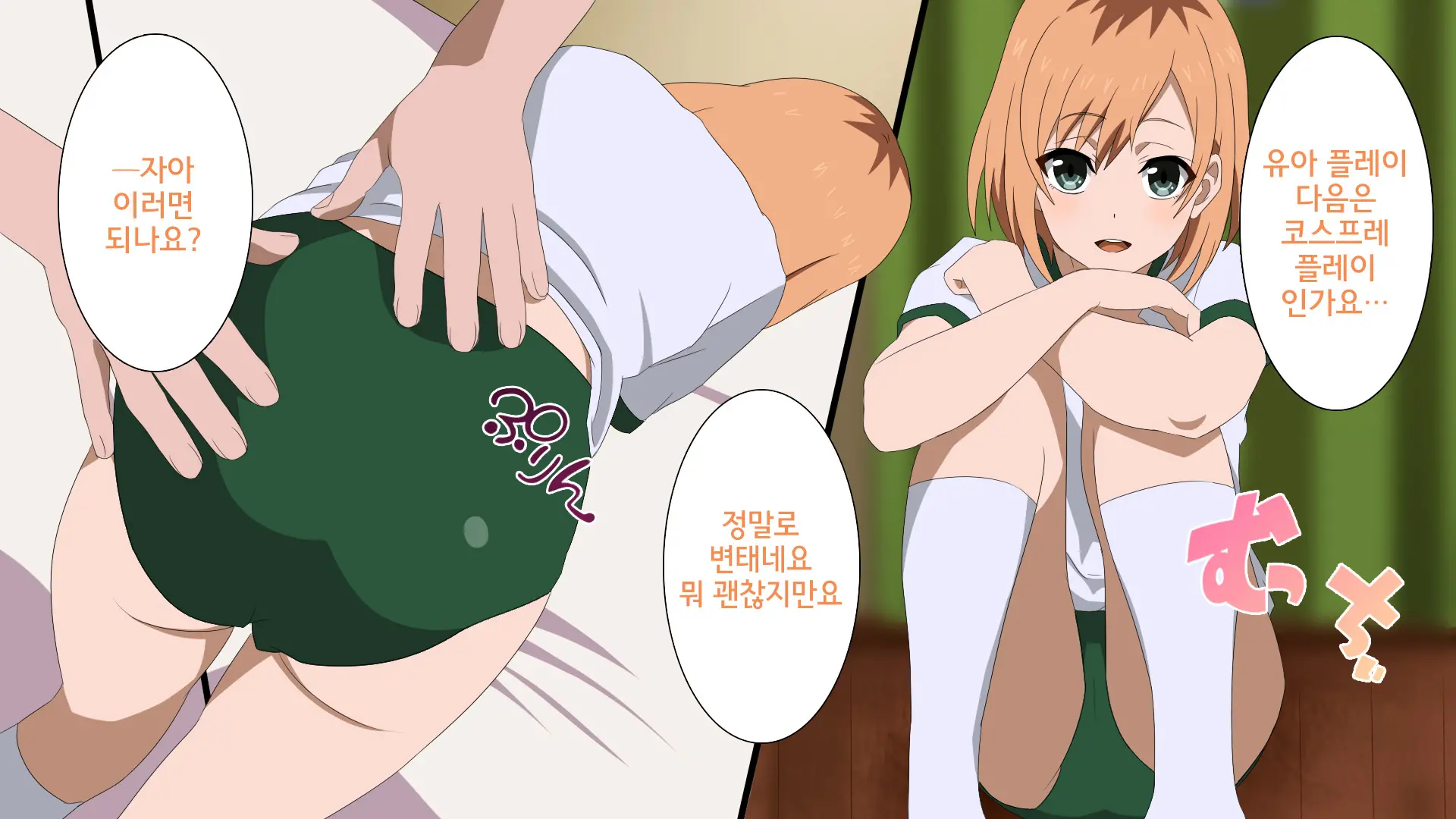 EROBAKO 2